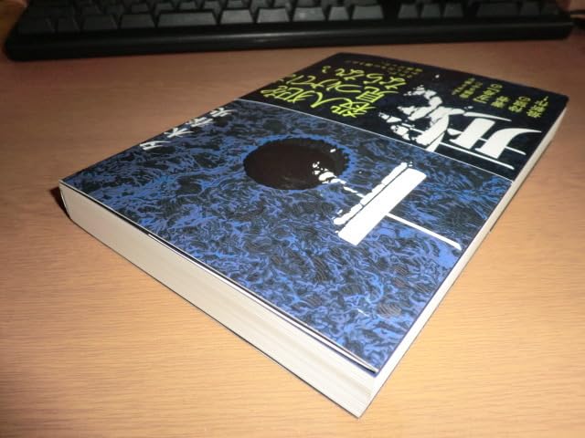 15の春　初版　帯付き Amazon.co.jp: 『十戒』 夕木春央 良品帯付初版 : ファッション
